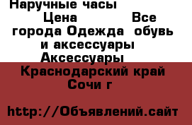 Наручные часы Diesel Brave › Цена ­ 1 990 - Все города Одежда, обувь и аксессуары » Аксессуары   . Краснодарский край,Сочи г.